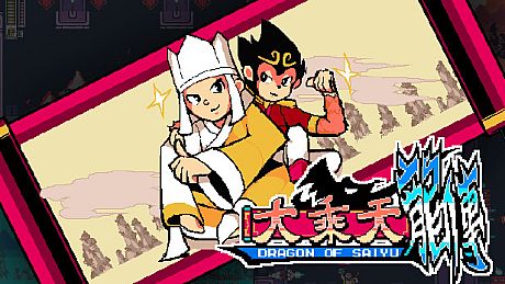 Dragon Of Saiyu Game