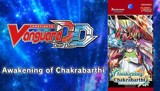 Cardfight!! Vanguard DD: Rare Card Set 04 [D-BT04]: Awakening of Chakrabarthi