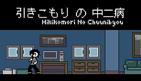 Hikikomori No Chuunibyou