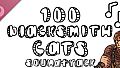 100 Blacksmith Cats Soundtrack