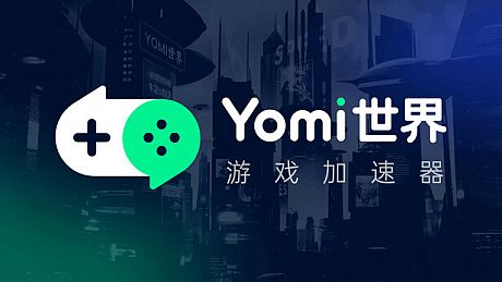 Yomi世界加速器 Game