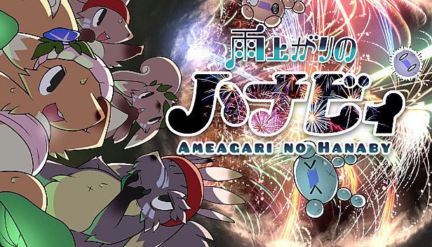 Buy 雨上がりのハナビィ Ameagari no Hanaby