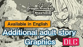 [Available in English] Dragon Princess Anastasia - Additional adult story & Graphics DLC