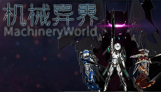 MachineryWorld