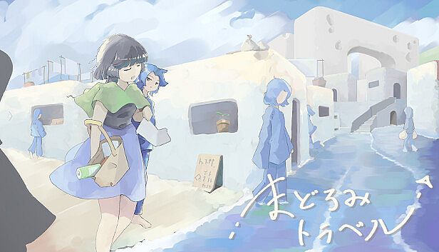 Buy まどろみトラベル