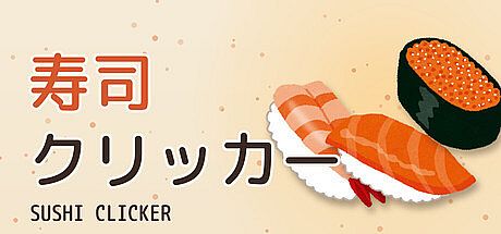 SushiClicker