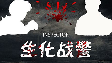 Inspector - 生化战警 Game