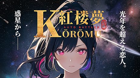 KOROMU Auto Battler⭐202020 Game