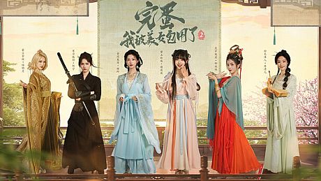 Love is All Around 2 Game