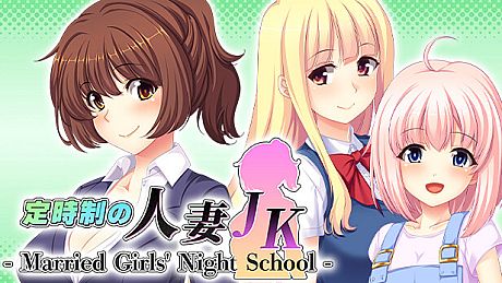定時制の人妻JK - Married Girls' Night School - Game