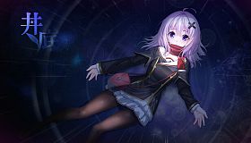 井底-与奇迹邂逅的井底之人