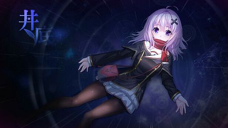 井底-与奇迹邂逅的井底之人 Game