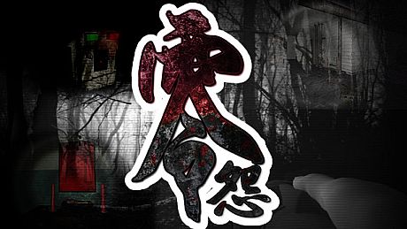 零怨 The curse of the dead