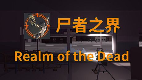 Realm of the Dead Game