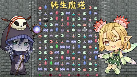 转生魔塔 - 白金版拓展包 DLC