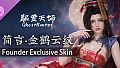 Ghost Hunter: 【驱灵天师】Jianyan - Golden Crane Cloud Pattern Founder-Exclusive Skin