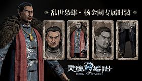 灵魂筹码 - 杨金阙乱世枭雄套装 Soul at Stake - "Outlaw" Jacob's Outfit