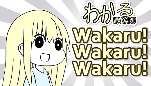 Wakaru ver. beta