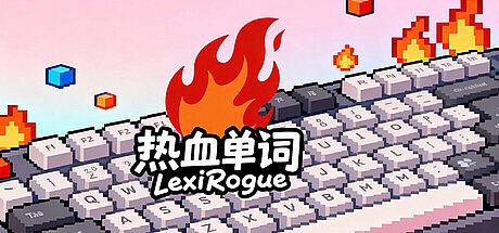 LexiRogue Game