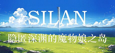 Silan: Monster Girl Island! Game