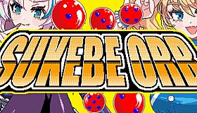 SUKEBE ORB