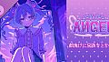 Inverted Angel 朝焼けに足跡をとかして