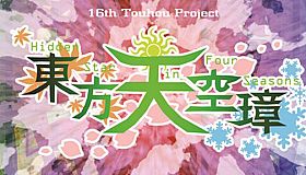 Touhou Tenkuushou ~ Hidden Star in Four Seasons.