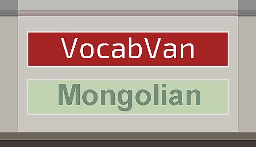 VocabVan - Mongolian