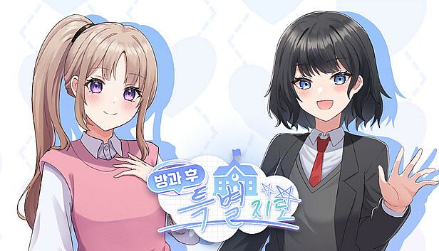 Buy 방과 후 특별지도 (After-school Confession)