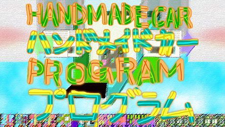 HANDMADE CARPROGRAM Game