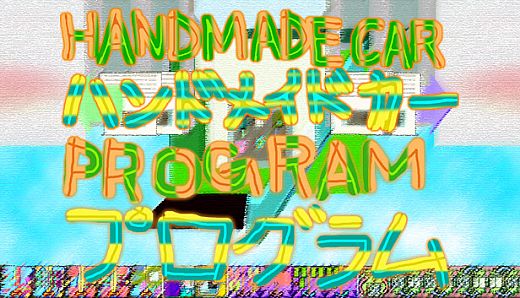 HANDMADE CARPROGRAM