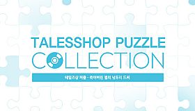 talesshop puzzle 테일즈샵퍼즐 - 죽어버린 별의 넋두리 드씨
