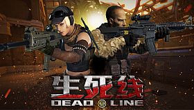 生死线 Dead Line