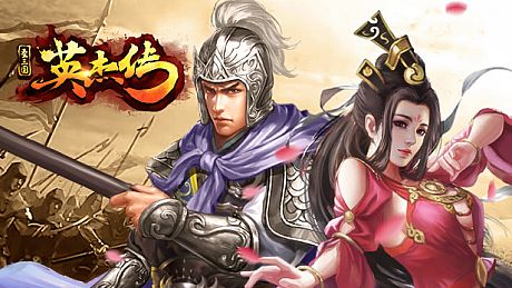 Heroes of Three Kingdoms Game