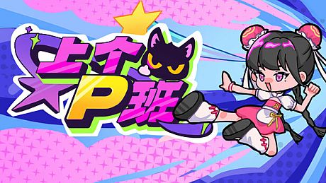 What a Shitty Job Game