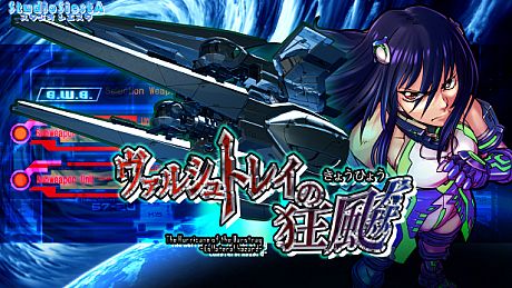 The Hurricane of the Varstray -Collateral hazard- Game