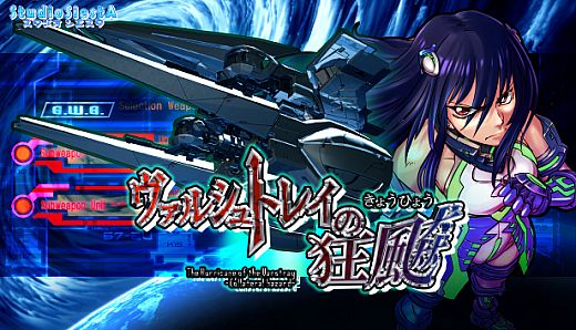 The Hurricane of the Varstray -Collateral hazard-