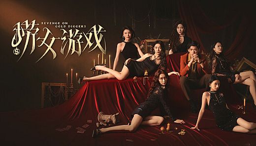 Revenge on gold diggers