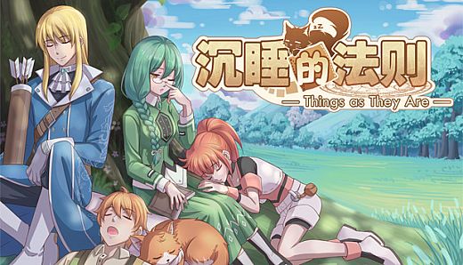 沉睡的法则 Things as They Are