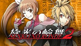 Senko no Ronde 2