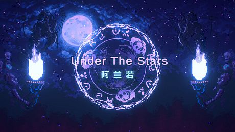 UnderTheStars : 阿兰若 Game