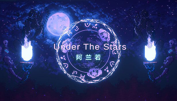 Buy UnderTheStars : 阿兰若