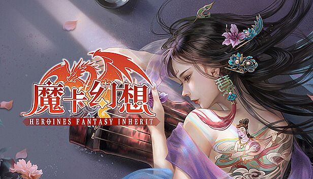Buy 魔卡幻想（Heroines Fantasy Inherit）