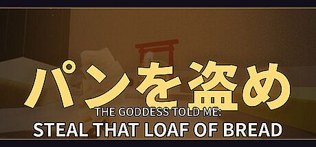 THE GODDESS TOLD ME: Steal That Loaf of Bread Game