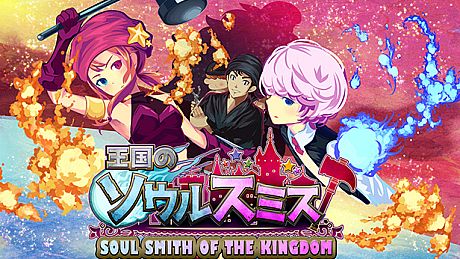 Soul Smith of the Kingdom Game