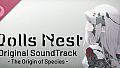 Dolls Nest Original SoundTrack -The Origin of Species-