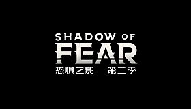 Shadow of Fear