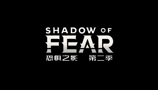 Shadow of Fear