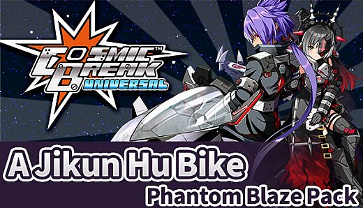 CosmicBreak Universal [Abyss Jikun Hu Bike] Hades' Dark Flames Pack 