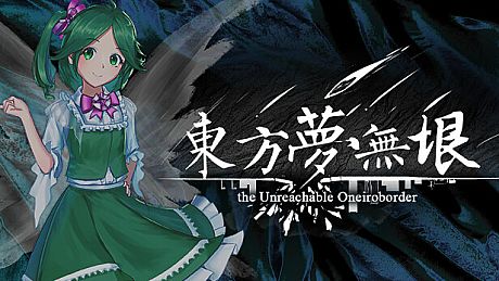 Touhou: the Unreachable Oneiroborder Game